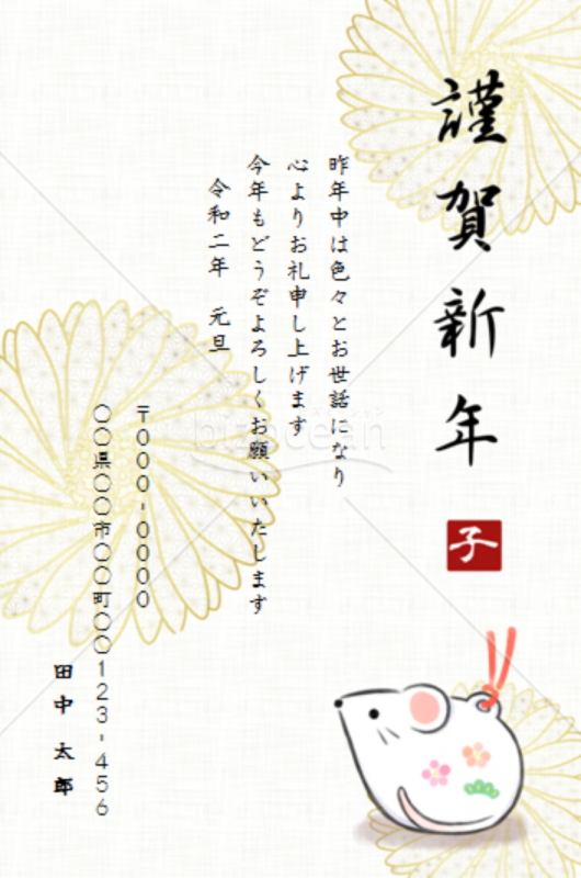 子の置物の和風年賀状3【Word】