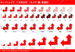 オートシェイプ　二方向矢印　（サイズ・線・透過性）（レッド）