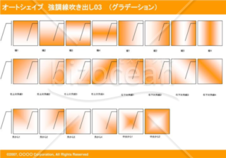 オートシェイプ　強調線吹き出し03（枠付き）　（グラデーション）(オレンジ)