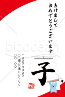 wordデータ・子年の年賀状2020（NO.1013）