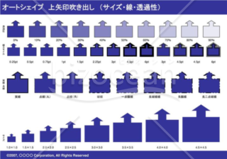 オートシェイプ　上矢印吹き出し　（サイズ・線・透過性）　（ネイビー）