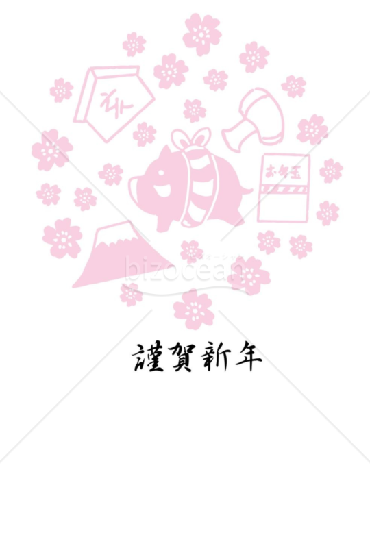 亥年の年賀状２０１9（NO.820）