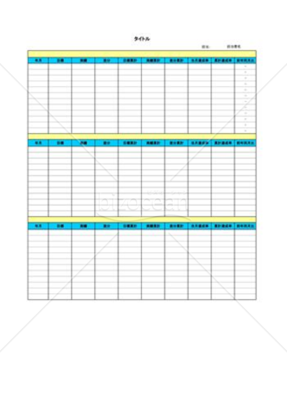 予実管理_02_小売業