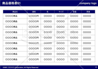 商品価格表01（Navy）