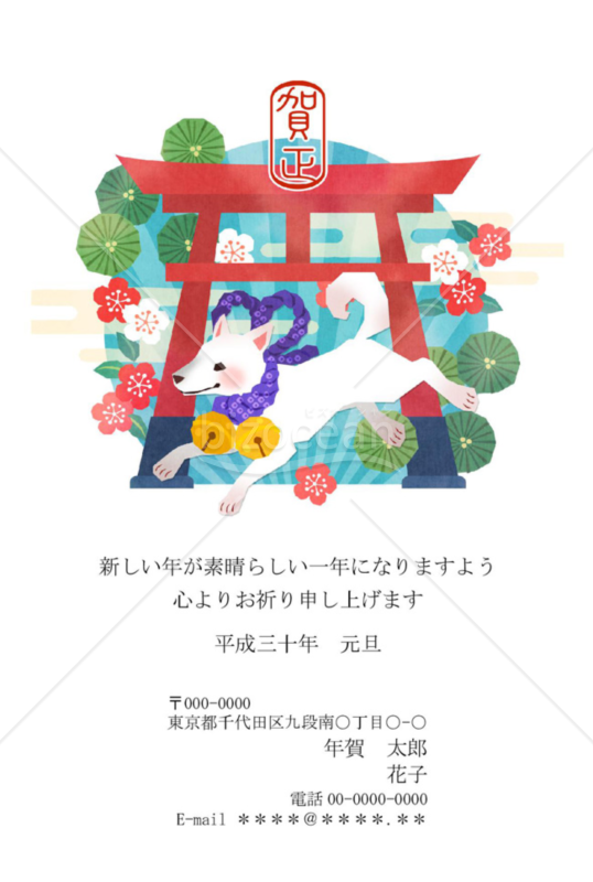 2018年戌年 年賀状043