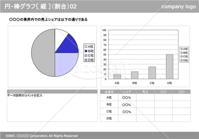 円グラフ＋棒グラフ［縦］（割合）02（Gray）