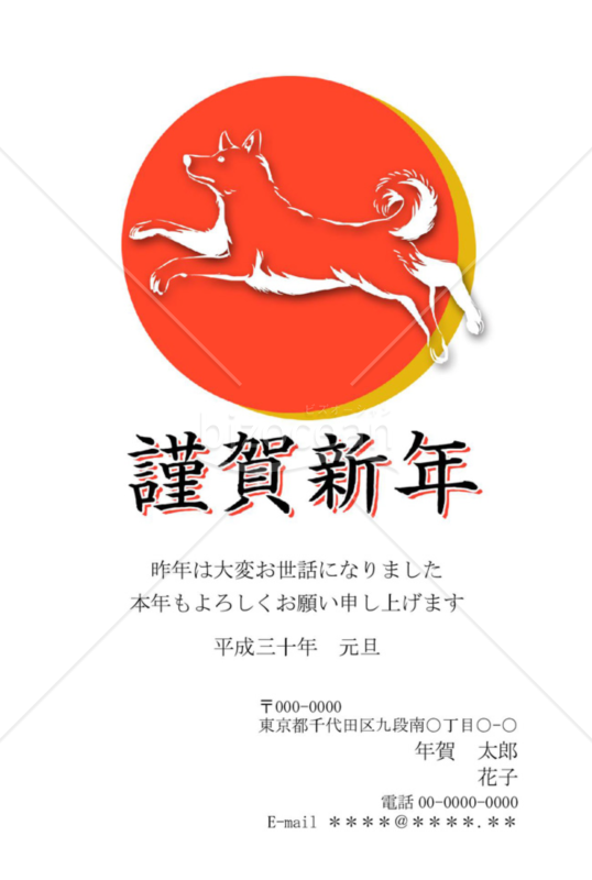 2018年戌年 年賀状073
