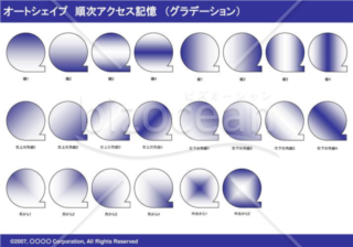 オートシェイプ　順次アクセス記憶　（グラデーション）（ネイビー）