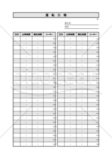 運転日報　50回分　簡便版　エクセル　無料