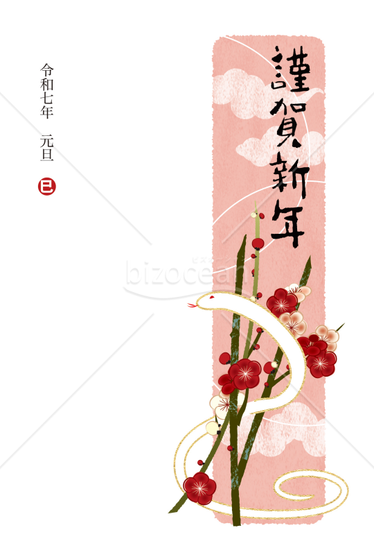 紅梅白蛇
