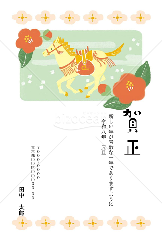 【2026年】版画風の馬と椿がおしゃれな和モダン年賀状【PDF】