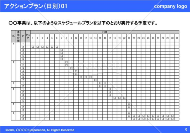 アクションプラン（日別）01（Blue）