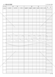 レジ締め計算表＜２千円札無し＞