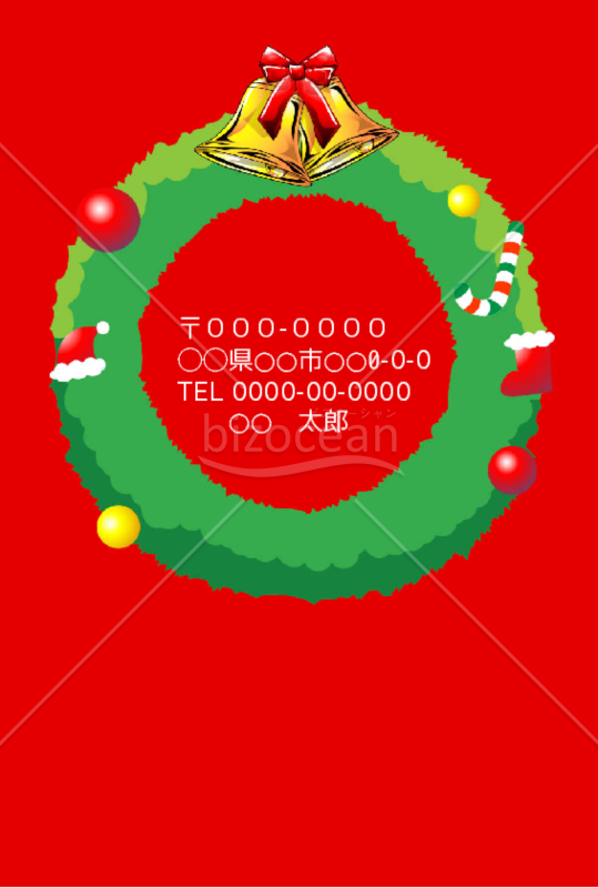クリスマスカード（NO.18）