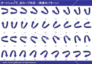 オートシェイプ　左カーブ矢印　（パターン角度）（ネイビー）