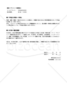 就活ハラスメント防止基本方針
