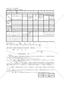 時間外労働・休日労働に関する協定書01