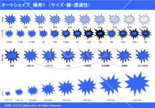 オートシェイプ　爆発1　（サイズ・線・透過性）（ブルー）