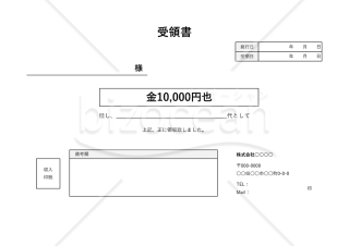 受領書（金銭用・横書き）・Excel