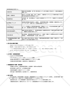 【法改正対応】長時間労働是正計画書【例文付き】・Excel