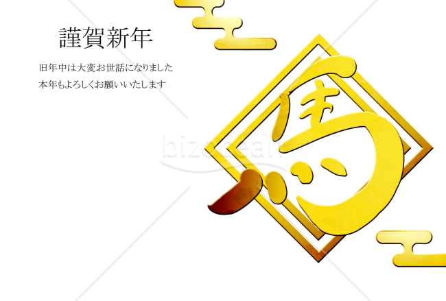 和風四角の年賀状　金の文字