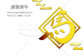 和風四角の年賀状　金の文字