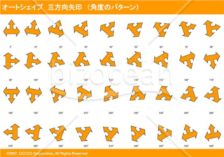 オートシェイプ　三方向矢印　（パターン角度）（オレンジ）