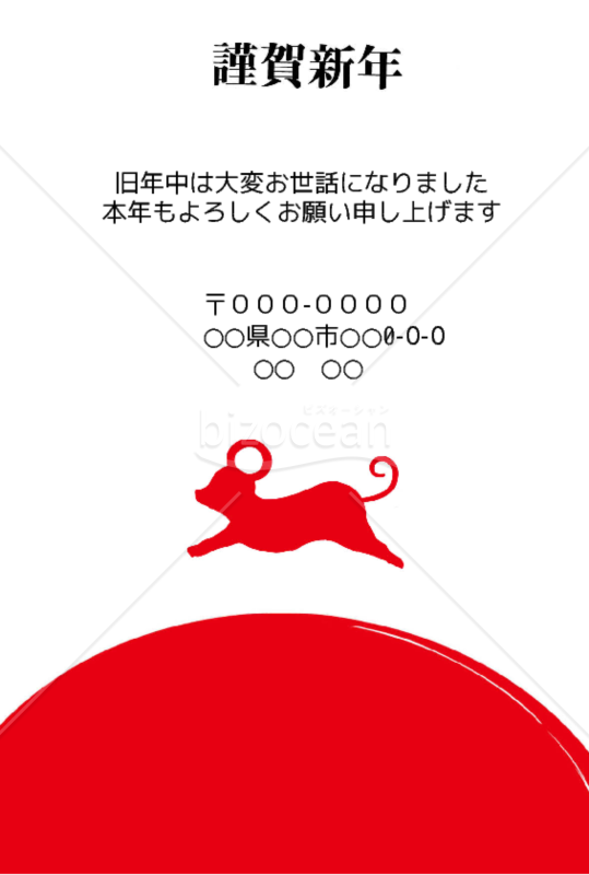 wordデータ・子年の年賀状2020（NO.136）