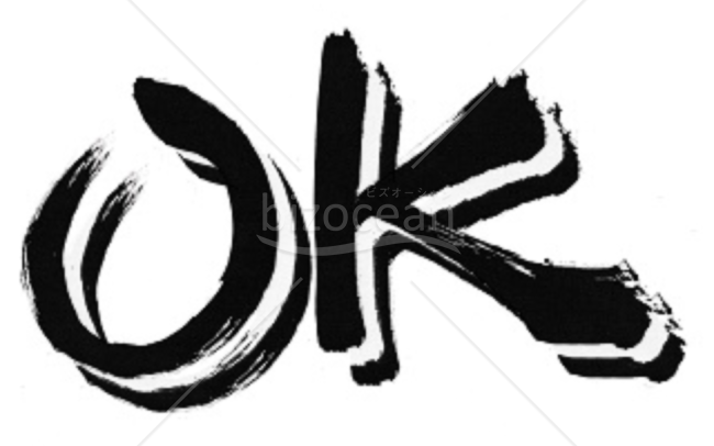 ★立体的な筆文字挨拶言葉★OK★