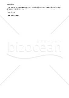 既存の枠を超えた営業アプローチを連発するAIプロンプト