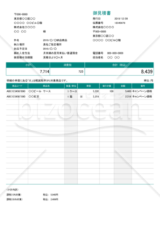 見積書 (軽減税率・区分記載方式) 値引