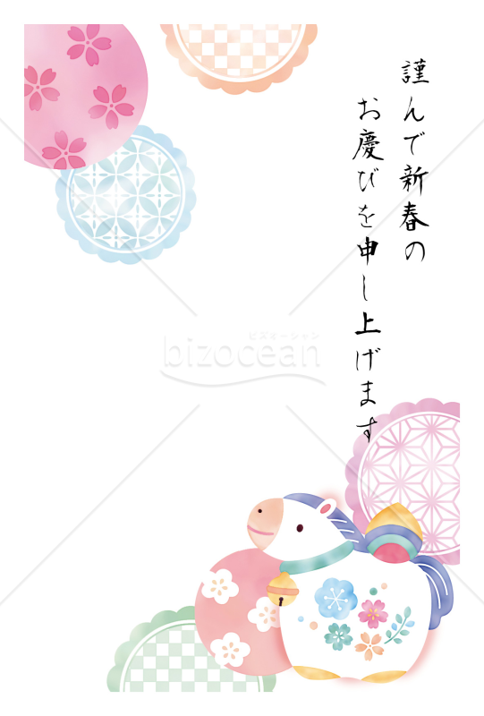 午と輪