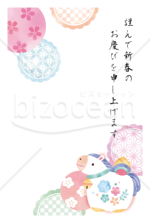 午と輪