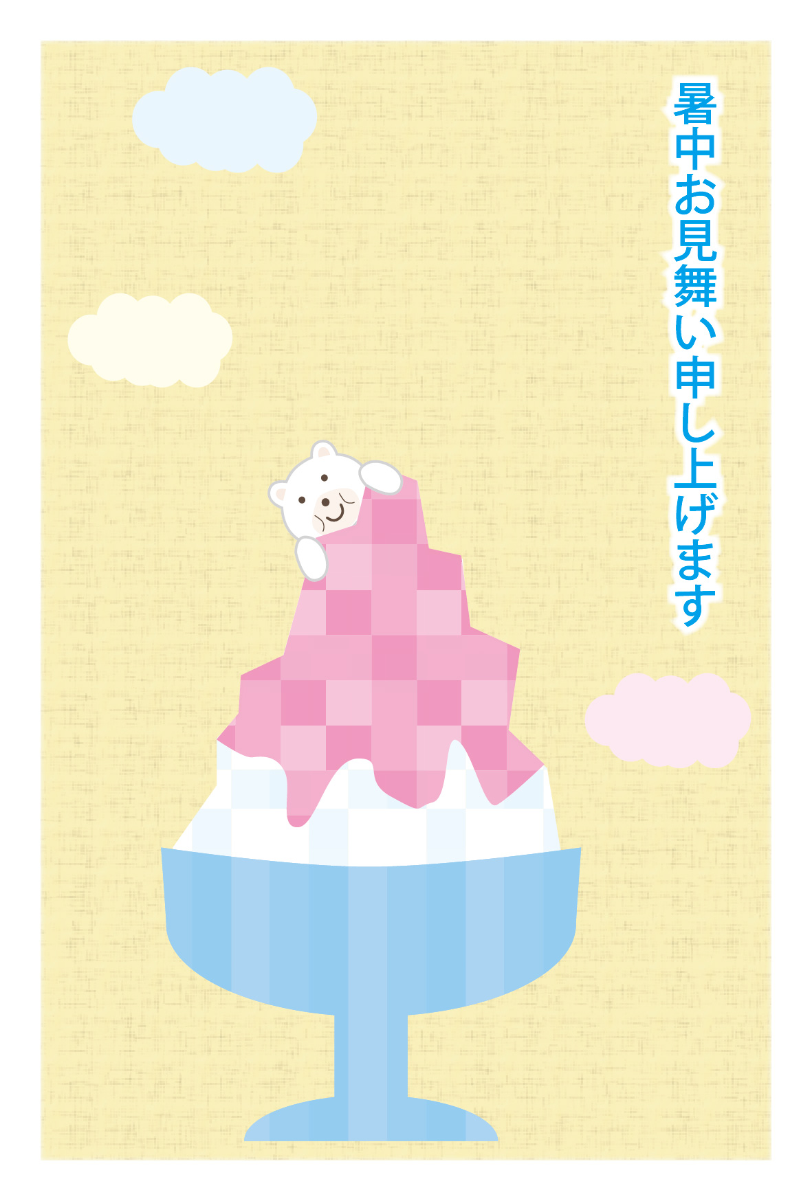 シロクマとかき氷の暑中見舞いハガキ Bizocean ビズオーシャン