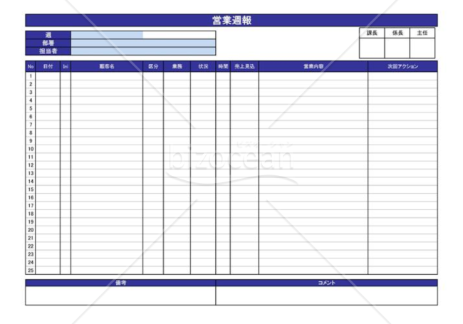 営業週報_05