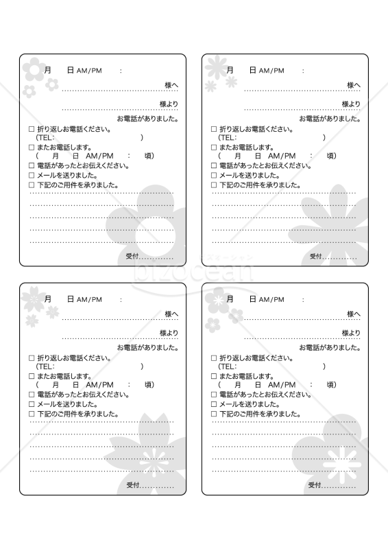 4種類の花のイラストが描かれた伝言メモ（白黒）