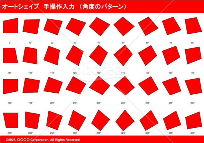 オートシェイプ　手操作入力　（パターン角度）　（レッド）