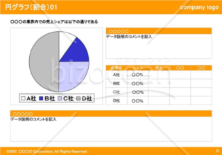円グラフ（割合）01（Orange）