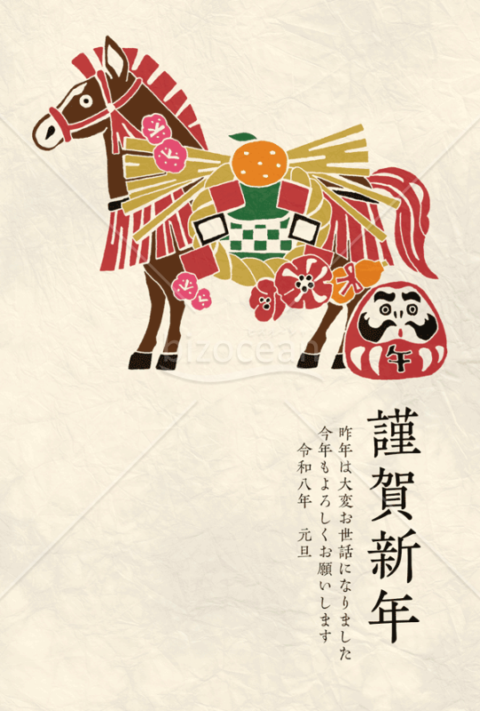 【2026年】版画風の馬とだるまの和風年賀状（年賀状メール素材）