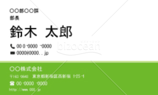 グリーンのラインの入ったツートンカラーの名刺デザイン(aiファイル)