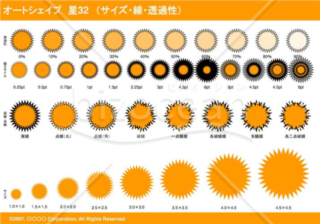 オートシェイプ　星32　（サイズ・線・透過性）（オレンジ）