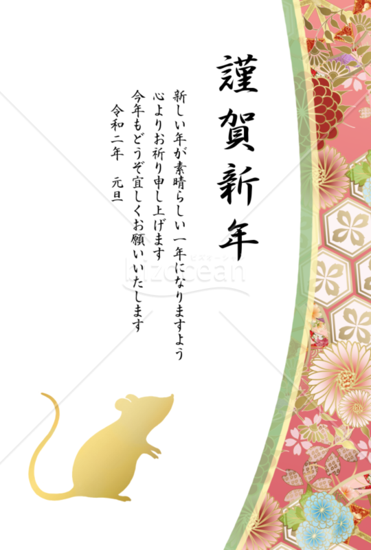 子年 鮮やかな和柄の年賀状