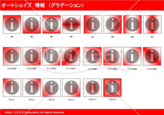 オートシェイプ　情報　（グラデーション）(レッド)