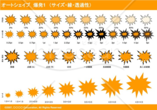 オートシェイプ　爆発1　（サイズ・線・透過性）（オレンジ）