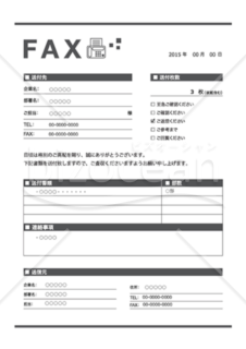 FAX機のイラストのFAX送付状