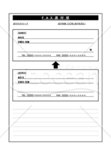 FAX送付状20