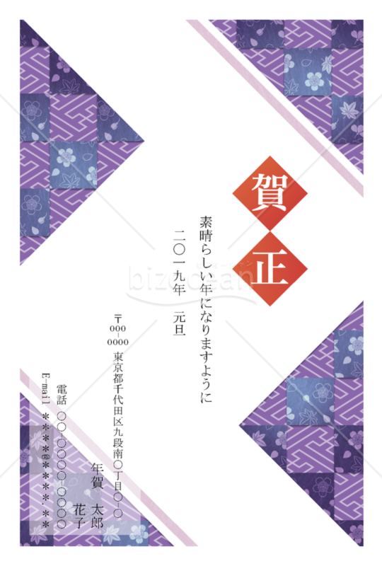 2019年亥年和のプレミアム年賀状010