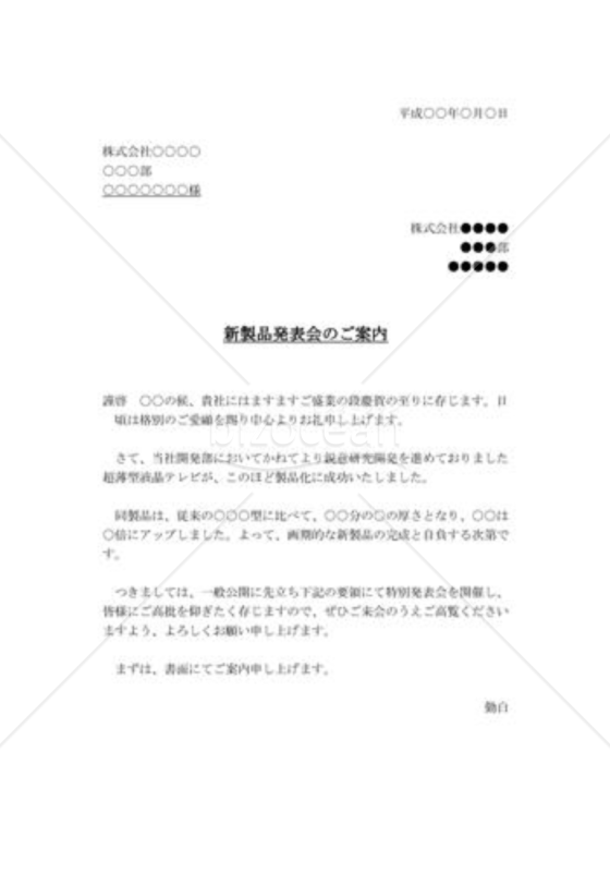新製品発表02