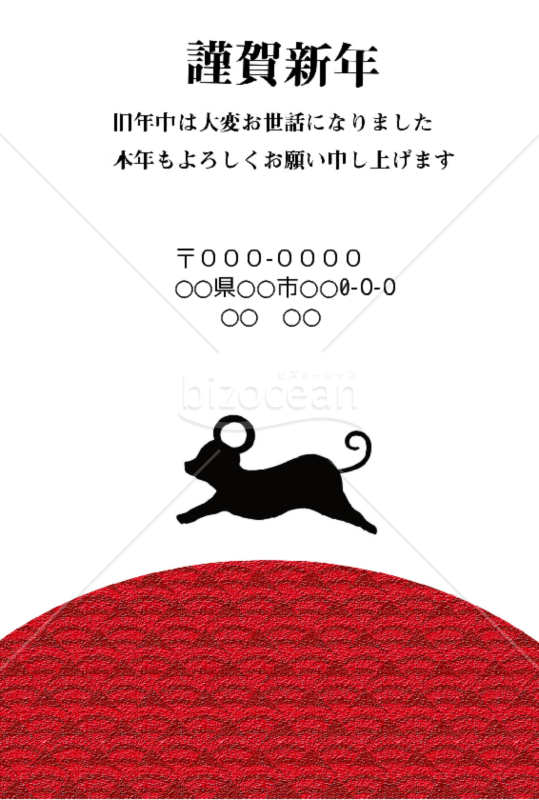 wordデータ・子年の年賀状2020（NO.1093）