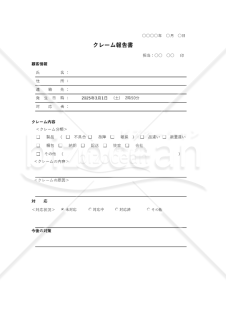 クレーム報告書（罫線版）【分類別】・Excel